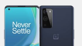 दमदार फीचर्स आणि 2 वर्षांच्या वॉरंटीसह OnePlus 9 सिरीज लाँच होणार दमदार फीचर्स आणि 2 वर्षांच्या वॉरंटीसह OnePlus 9 सिरीज लाँच होणार