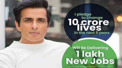 Sonu Sood | आनंदाची बातमी! आता सोनू सूद 1 लाख लोकांना नोकरी देणार, 5 वर्षात 10 कोटी लोकांचं आयुष्य बदलणार!
