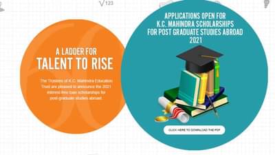 महिंद्रा ग्रुपकडून परदेशात शिक्षणासाठी 4 लाखांची शिष्यवृत्ती, वाचा सविस्तर