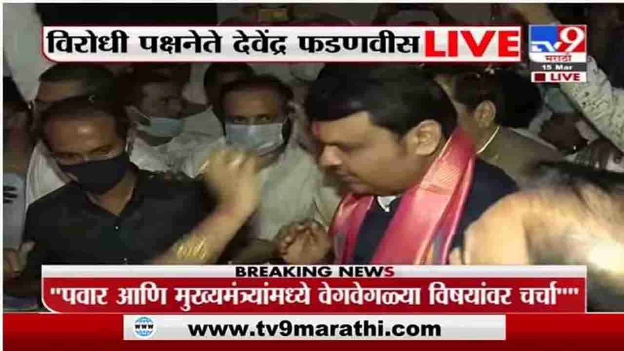 Devendra Fadnavis | मालाडमधील मेळाव्याला विरोधी पक्षनेते देवेंद्र फडणवीसांची हजेरी