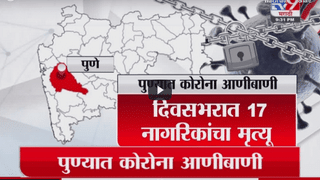 Special Report | नागपुरात 21 मार्चपर्यंत कडक लॉकडाऊन, विनाकारण शहरात फिरणाऱ्यांवर कठोर कारवाई