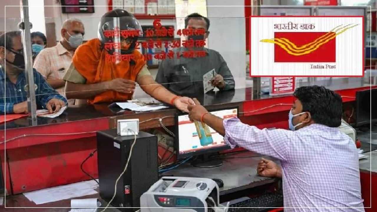 Post Office मध्येही कोरोना लसीची करू शकता नोंदणी, ही कागदपत्रे बरोबर घेऊन जा