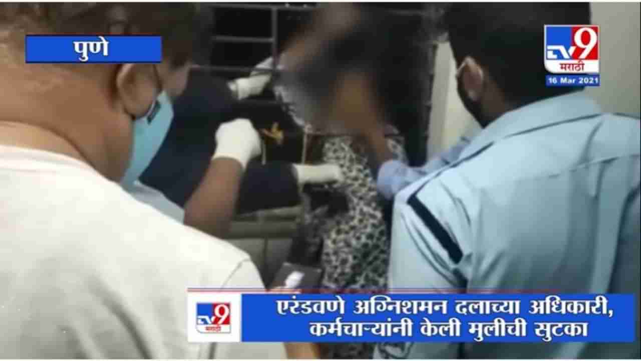 Pune Quarantine Center Girl | क्वारंटाईन सेंटरमधून पलायनाच्या प्रयत्नात तरुणी ग्रीलमध्ये अडकली