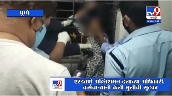 Pune Quarantine Center Girl | क्वारंटाईन सेंटरमधून पलायनाच्या प्रयत्नात तरुणी ग्रीलमध्ये अडकली