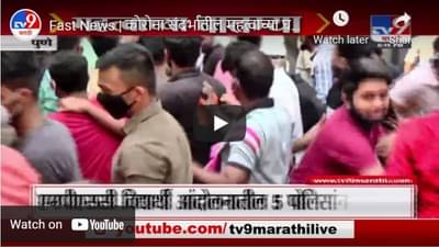 Fast News | कोरोना संदर्भातील महत्वाच्या घडामोडी | 16 March 2021