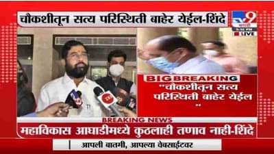 Eknath Shinde | सचिन वाझे प्रकरणी कोणालाही पाठिशी घातलं जाणार नाही : एकनाथ शिंदे