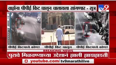 Sachin Vaze | सचिन वाझेंना पीपीई किट घालून चालायला सांगणार- सूत्र