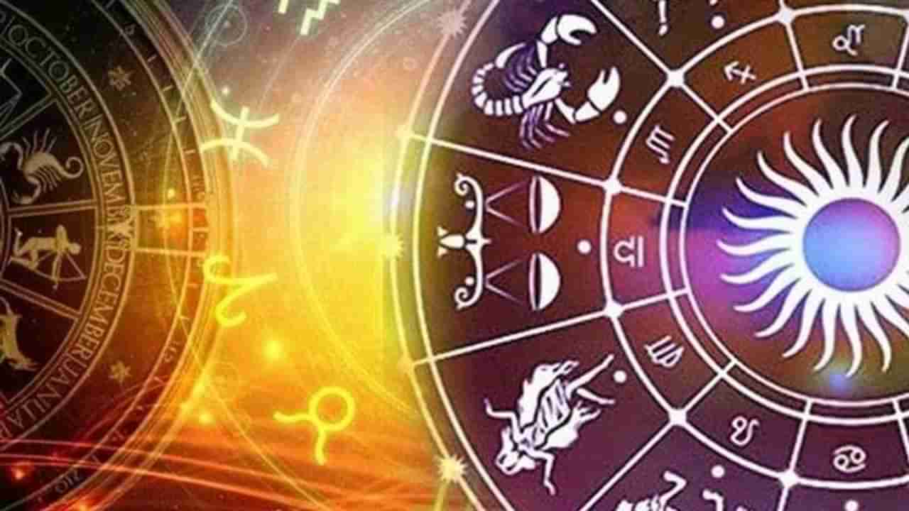 Horoscope 17th March 2021 | या राशींच्या लोकांवर श्री गणेशाची कृपा असेल, जाणून घ्या आजचं राशीभविष्य