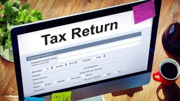 Income Tax Return : इनकम टॅक्‍स रिटर्न भरले नाही तर काय होईल? उद्भवू शकतात या समस्या