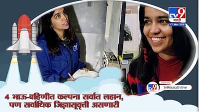 Kalpana Chawla Birth Anniversary | कल्पना चावलाचे हे फोटो पाहून तुम्हालाही गर्व वाटेल