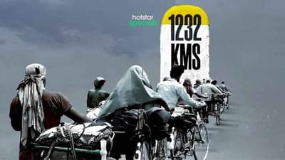 1232 KMS Trailer Out | लॉकडाऊनच्या काळातील स्थलांतरित मजुरांचा संघर्ष दाखवणारी डॉक्यूमेंट्री, पाहा तिची छोटी झलक...