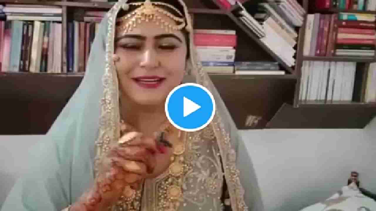 Video | पाकिस्तानी तरुणीनं होणाऱ्या नवऱ्याकडे अशी गोष्ट मागितली की सगळेच झाले अवाक्, पाहा नेमकी मागणी काय?
