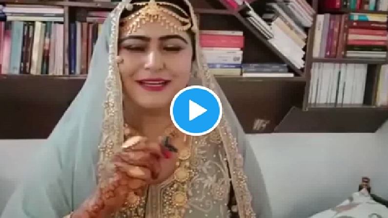 Video | पाकिस्तानी तरुणीनं होणाऱ्या नवऱ्याकडे 'अशी' गोष्ट मागितली की सगळेच झाले अवाक्, पाहा नेमकी मागणी काय?