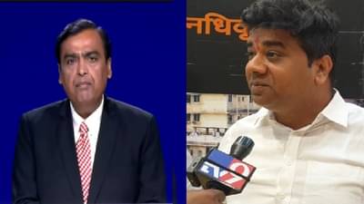 अंबानींच्या घरावर हेलिपॅडला परवानगी मिळण्यासाठी बड्या मंत्र्याकडून सुपारी, मनसेचा स्फोटक आरोप