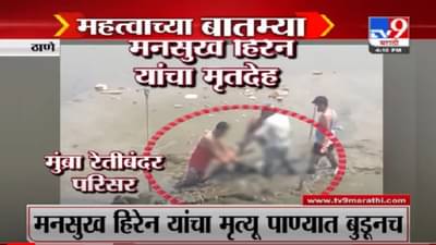 Fast News | सचिन वाझे यांच्या संदर्भातील महत्वाच्या घडामोडी | 17 March 2021