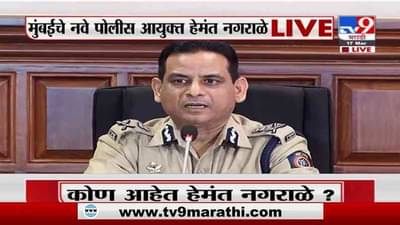 Hemant Nagrale | स्फोटक प्रकरणाचा योग्य तपास करू, दोषींवर कठोर कारवाई करणार : हेमंत नगराळे