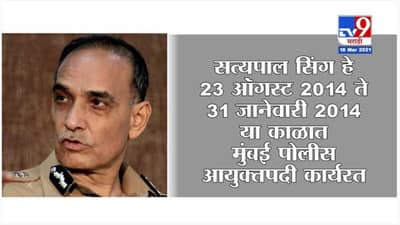 Special Report|पोलीस दलातलं पॉवरफुल पोस्टिंग ते साईडलाईन, मुंबई पोलीस आयुक्तांच्या बदल्यांचा इतिहास