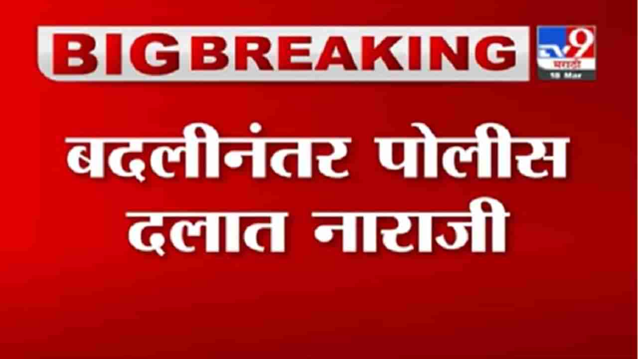 Breaking | परमबीर सिंग, संजय पांडे बदलीवर नाराज - मुख्यमंत्र्यांना मेसेज पाठवून अधिकारी सुट्टीवर