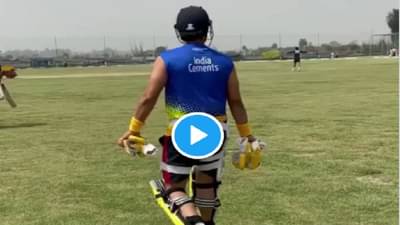 VIDEO | 14 व्या पर्वासाठी मिस्टर आयपीएल सज्ज, मैदानात जोरदार सराव