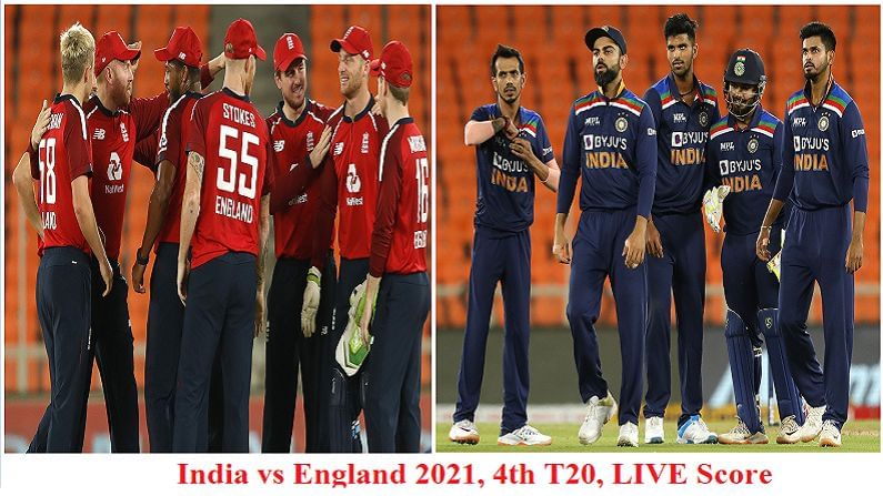 India vs England 2021, 4th T20 | अटीतटीच्या सामन्यात टीम इंडियाची इंग्लंडवर 8 धावांनी मात, मालिकेत 2-2 ने बरोबरी