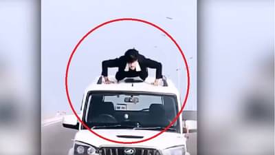 VIDEO | पांढरी गाडी, काळं जॅकेट; चालत्या गाडीवर हवा करणाऱ्या पठ्ठ्याला पोलिसांनी शिकवला धडा