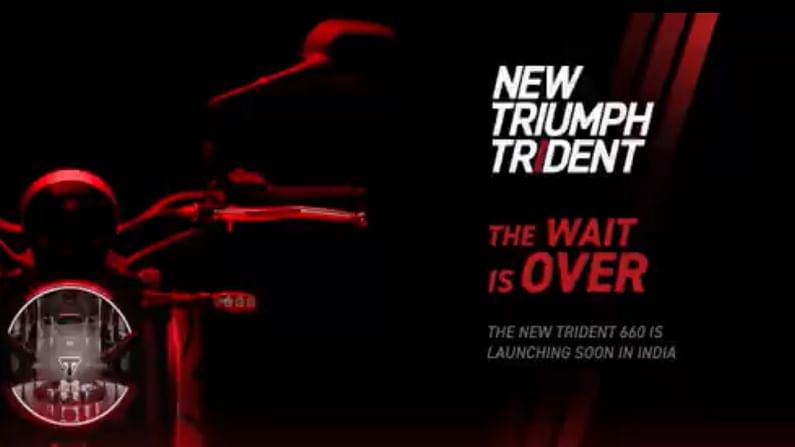 Triumph कडून बहुप्रतीक्षित Trident 660 चा टीझर जारी, जाणून घ्या किंमत आणि फीचर्स