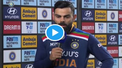 Video | सूर्यकुमार यादवची अफलातून अर्धशतकी खेळी, कर्णधार विराटकडून कौतुक, म्हणाला....