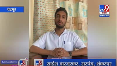 Chandrapur | कर वसुलीसाठी ग्रामपंचायतीकडून लकी ड्रॉ पॅटर्न, वसुली जोमात