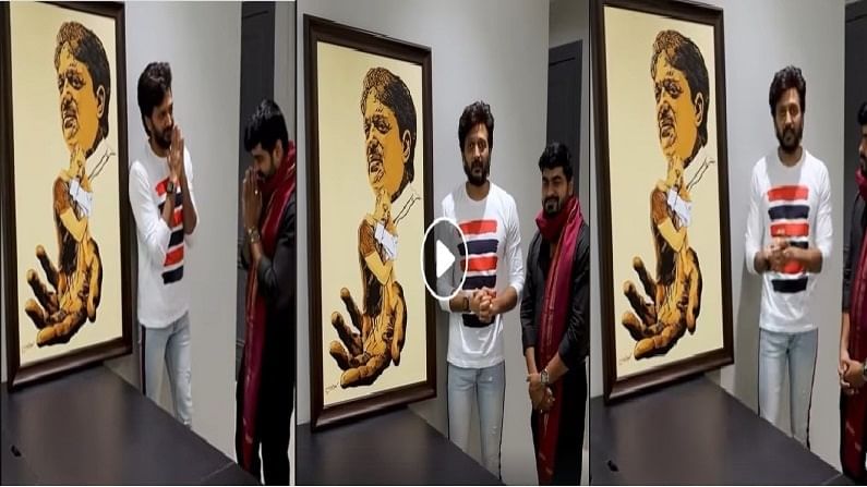 Video : 'ती' पेंटींग पाहून रितेश देशमुख भावनिक, व्हिडीओ शेअर करत म्हणाला...