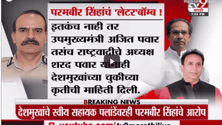 Parambir Singh letter | अनिल देशमुखांचा तात्काळ राजीनामा घ्या; देवेंद्र फडणवीसांची मागणी