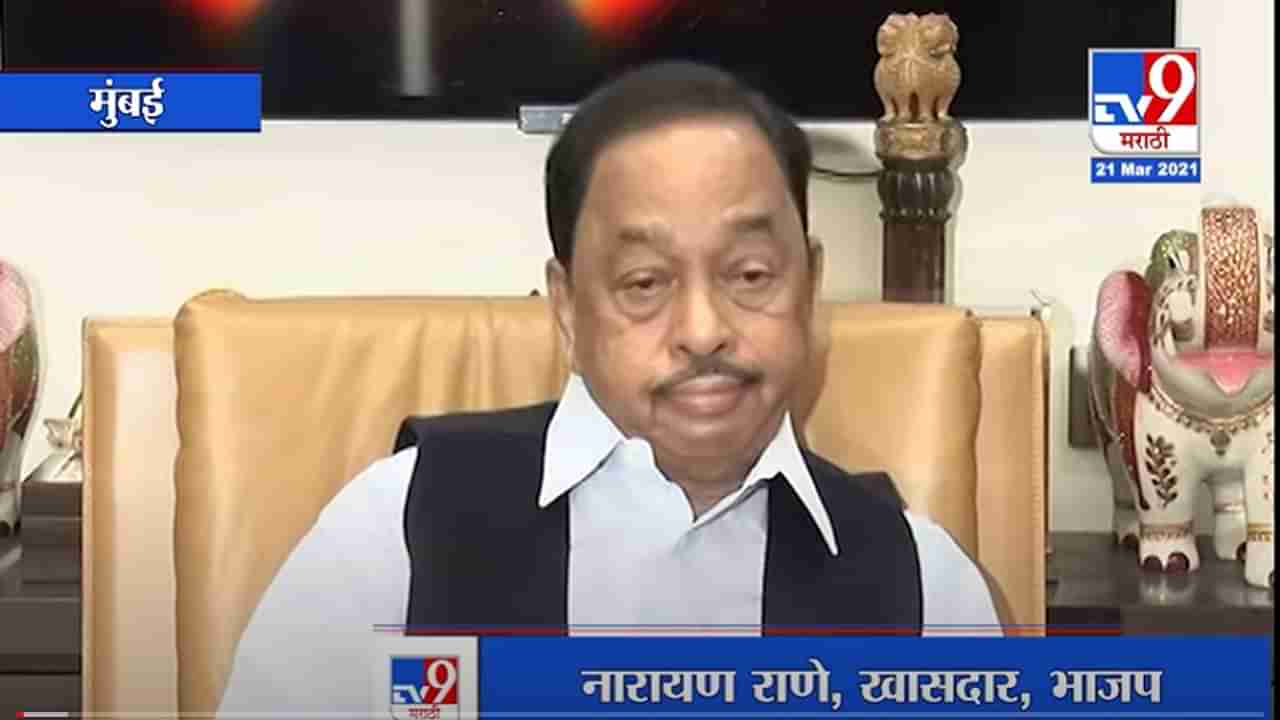 Narayan Rane | मुख्यमंत्री उद्धव ठाकरे सचिन वाझेंचे गॉडफादर, नारायण राणेंचा घणाघात