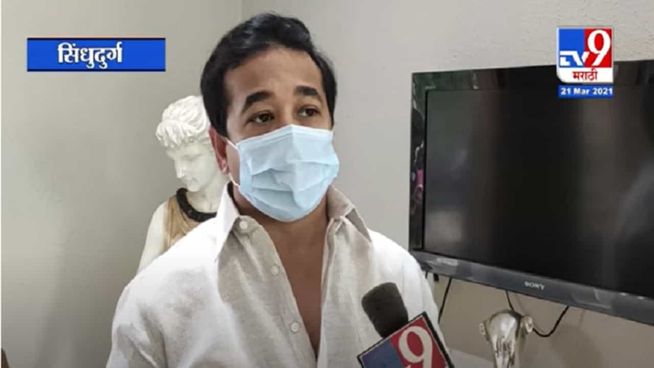 Nitsh Rane | सचिन वाझे फक्त गृहमंत्र्यांनाच पैसे देत होते का? चौकशी झाली पाहिजे : नितेश राणे
