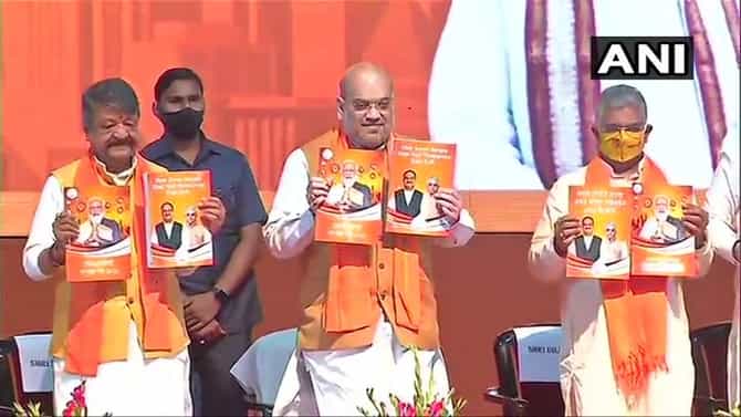 West Bengal Eelection 2021 : भाजपचं संकल्प पत्र जाहीर, सोनार बांग्ला बनवण्याचं वचन