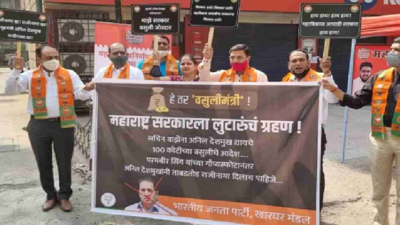 महाराष्ट्र सरकारला लुटारुंचं ग्रहण परमबीर सिंहांच्या लेटर बॉम्बनंतर भाजपची पोस्टरबाजी