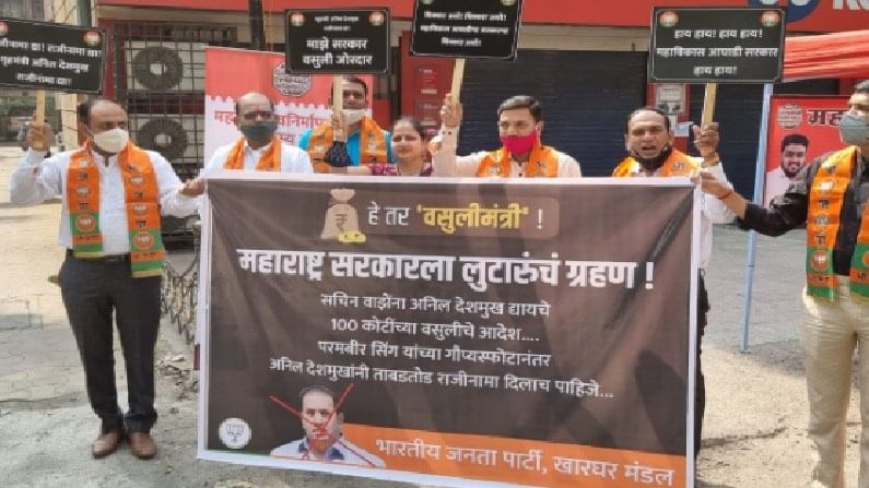 'महाराष्ट्र सरकारला लुटारुंचं ग्रहण' परमबीर सिंहांच्या लेटर बॉम्बनंतर भाजपची पोस्टरबाजी