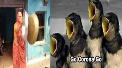 #JanataCurfew | जनता कर्फ्यूची वर्षपूर्ती, सोशल मीडियावर मजेशीर व्हिडीओ, फोटो व्हायरल