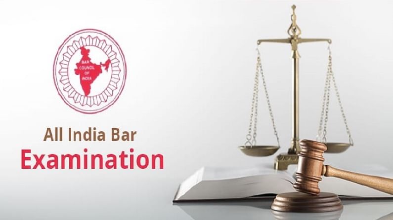 All India Bar Examination (AIBE): ऑल इंडिया बार एक्झामिनेशनच्या रजिस्ट्रेशनसाठी मुदतवाढ, allindiabarexamination com वर करा अर्ज