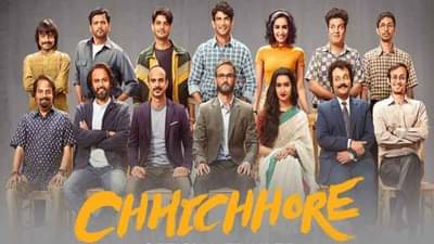 67th National Film Awards | सुशांत सिंह राजपूतच्या छिछोरेला ‘सर्वोत्कृष्ट चित्रपटा’चा पुरस्कार!