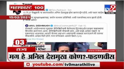 MahaFast News 100 | महाफास्ट न्यूज 100 | 5 : 30 PM | 22 March 2021