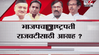 Special Report | राज्यात राष्ट्रपती राजवटीचा भाजपचा प्लॅन?