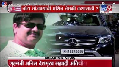 Special Report | सचिन वाझेंच्या मागं आता ईडी लागणार?