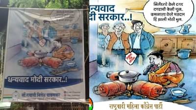 धन्यवाद मोदी सरकार, पुण्यात राष्ट्रवादीकडून बॅनरबाजी, पाहा काय प्रकरण...