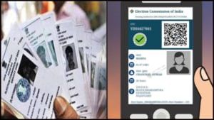Digital Voter ID Card: डिजीटल वोटर कार्ड कसं डाऊनलोड करायचं? वाचा सोप्या टिप्स
