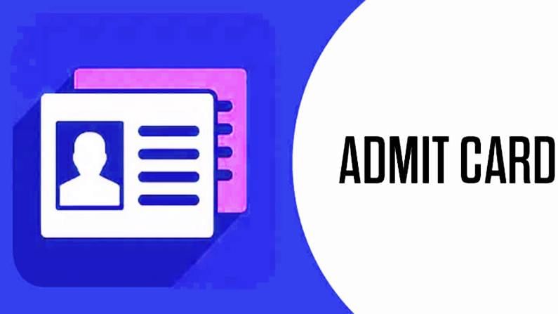 CMAT 2021 Admit Card:सीमॅट परीक्षेचे ॲडमिट कार्ड लवकरच जाहीर होणार, असं करा डाऊनलोड