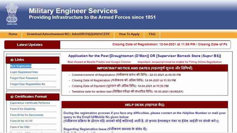 MES Recruitment 2021 : ड्राफ्ट्समन आणि सुपरवायझर पदासाठी नोकरीची संधी, असा करा अर्ज MES Recruitment 2021 : ड्राफ्ट्समन आणि सुपरवायझर पदासाठी नोकरीची संधी, असा करा अर्ज