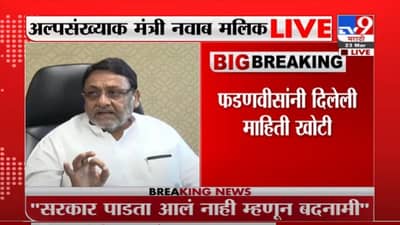 Nawab Malik | अटकेआधी सचिन वाझे आणि परमबीर सिंगांमध्ये 3 तास चर्चा - नवाब मलिक