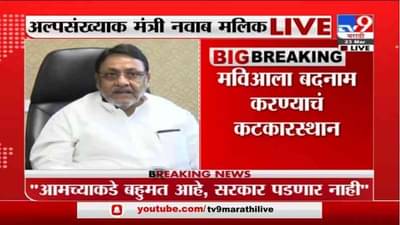 Nawab Malik | भाजपला डेटा आट्यापेक्षा जास्त महत्त्वाचा वाटतो - नवाब मलिक