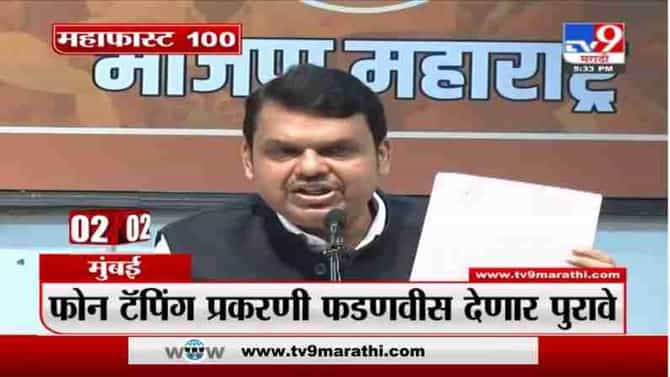 MahaFast News 100 | महाफास्ट न्यूज 100 | 5 : 30 PM | 23 March 2021