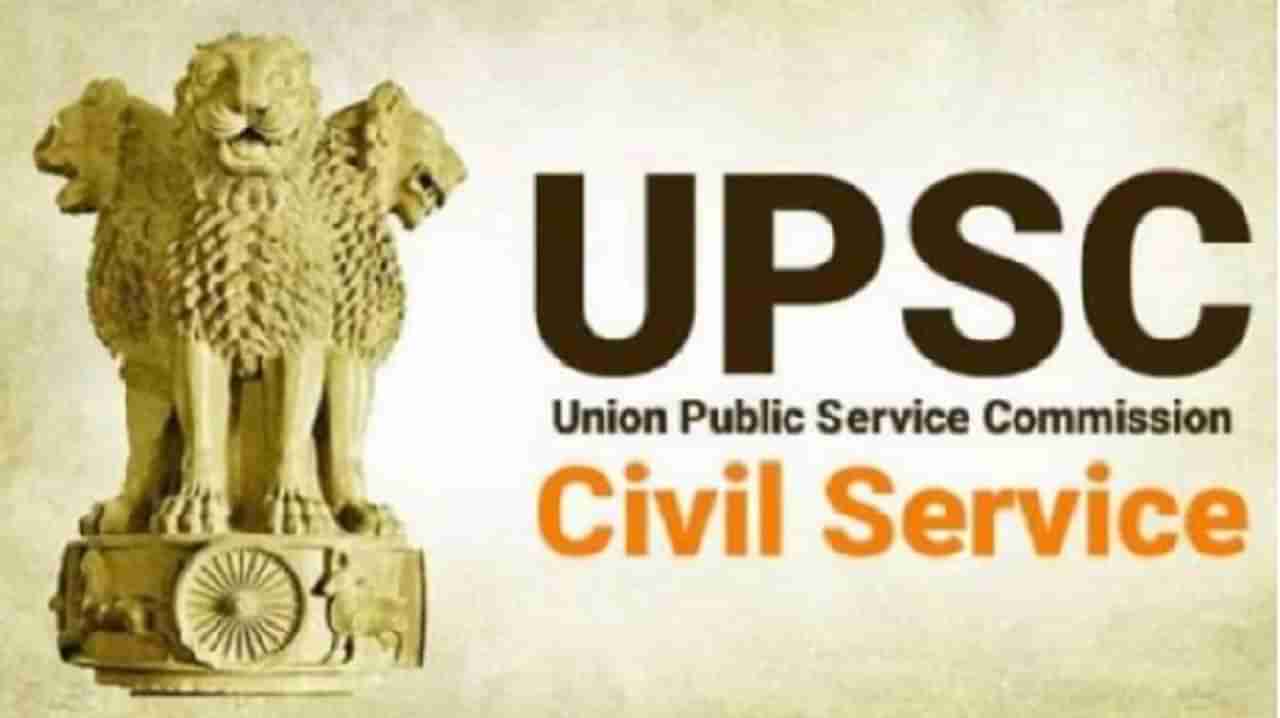 UPSC IES/ISS Recruitment 2021: आयईएस आणि आयएसएस परीक्षेसाठी अर्ज करण्याची अखेरची संधी, अर्ज करण्यासाठी वाचा सविस्तर