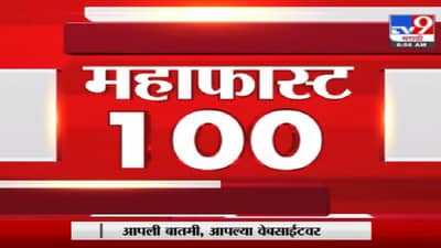 MahaFast News 100 | महाफास्ट न्यूज 100 | 7 AM | 24 March 2021
